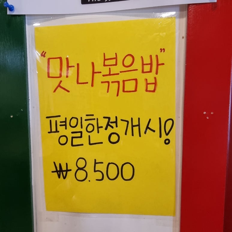 더맛나반점 이미지