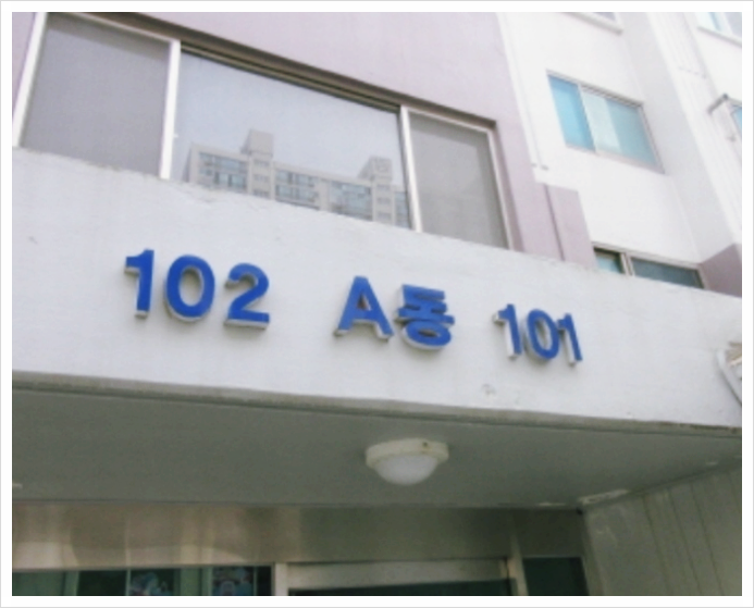 (주)천호건설 이미지