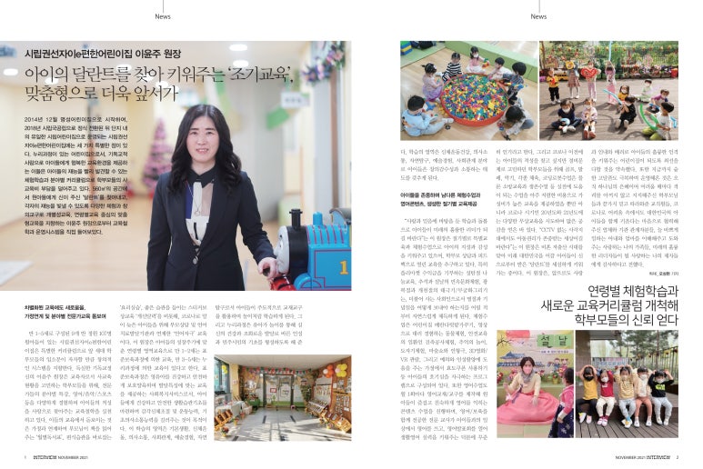 시립권선자이e편한어린이집 이미지