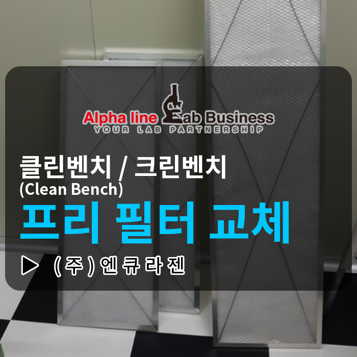 (주)엔큐라젠 이미지