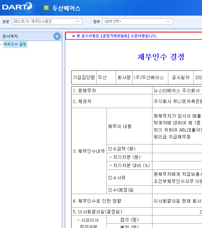 주식회사베어스 이미지