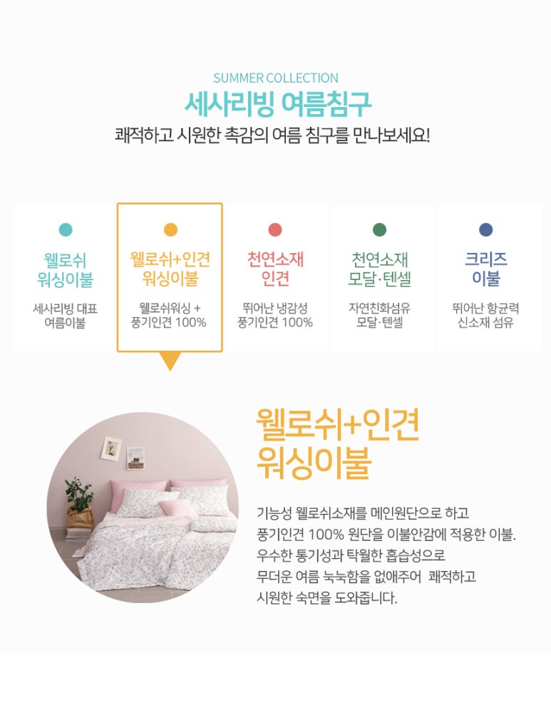 세사리빙황금이불 이미지