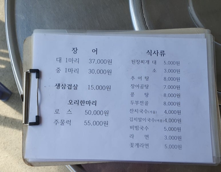 용문장어화로구이 이미지
