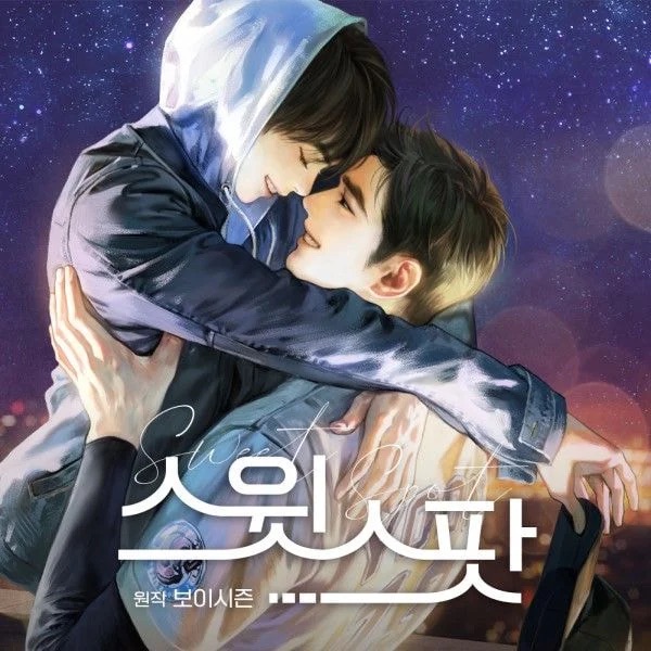 스윗시즌 이미지