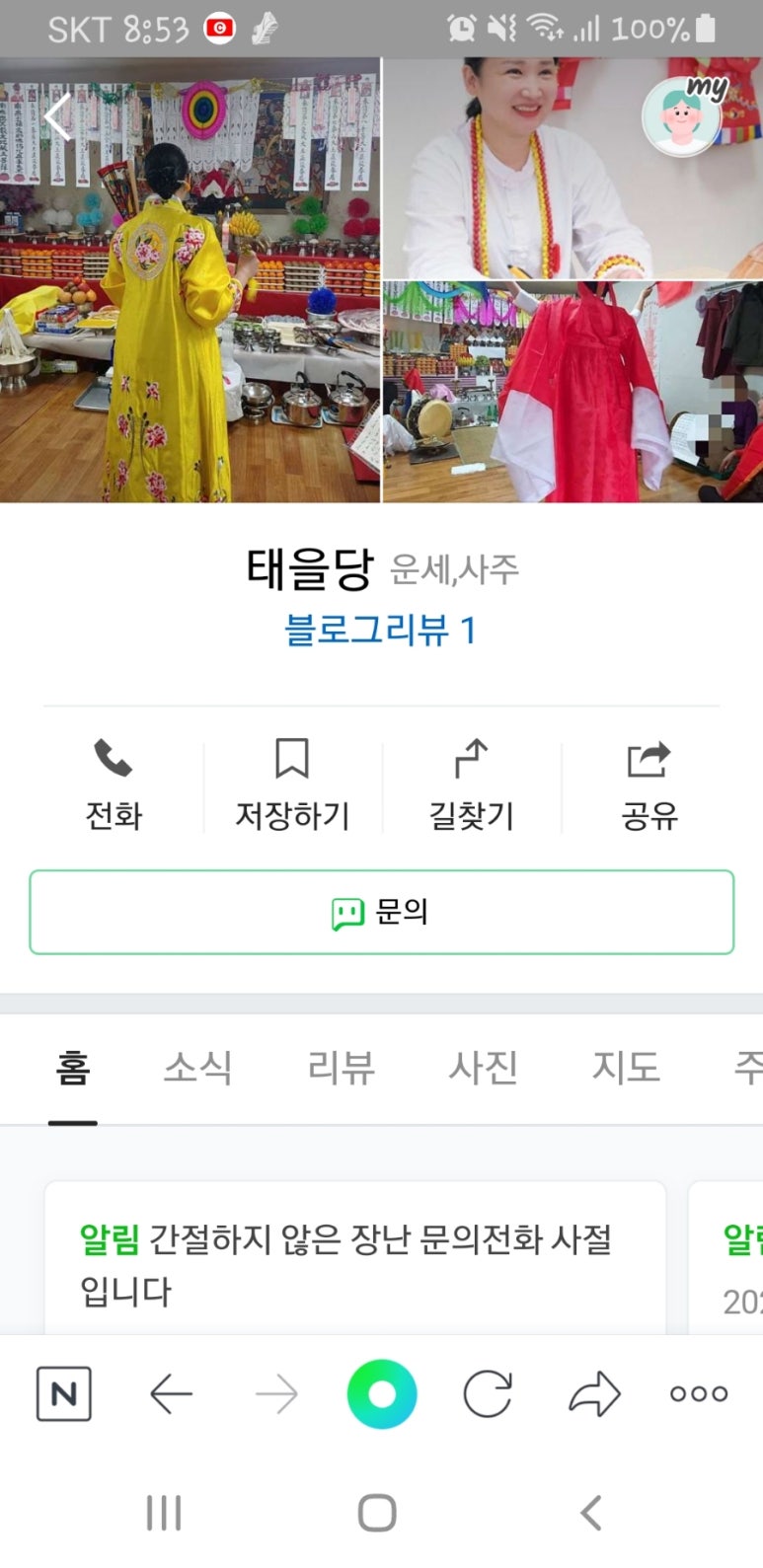 태을당 이미지
