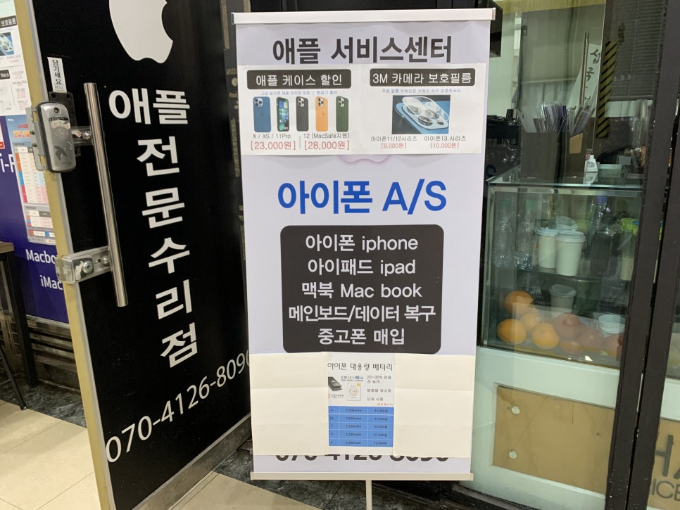 아이픽스종로아이폰수리종각아이폰수리 이미지