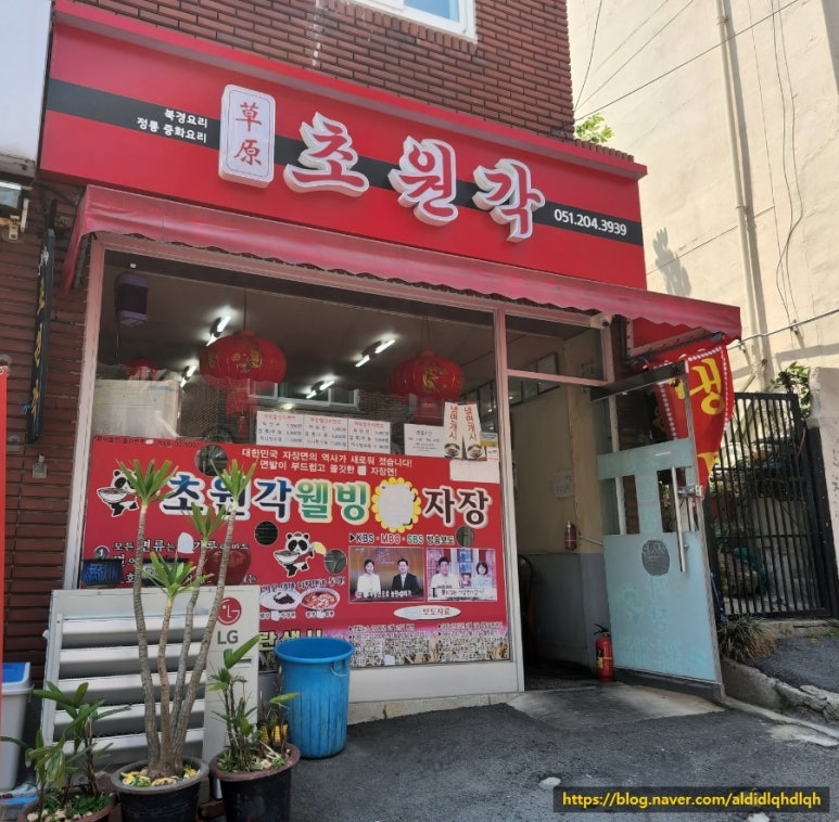 초원각 이미지