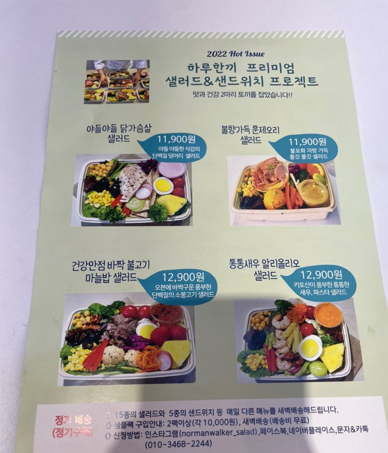 디엘샐러드카페 이미지