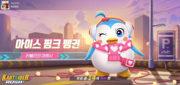 아이스+펫 이미지
