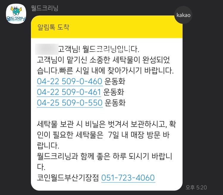 운동화세탁소 이미지