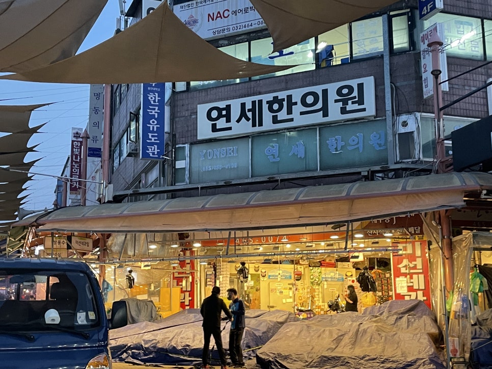 미선네과일 이미지