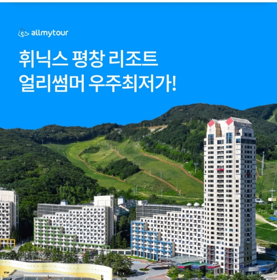 마이투어 이미지