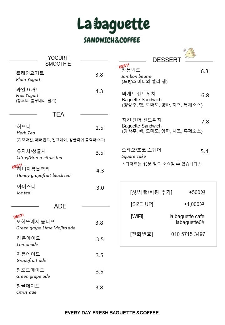 라바게트 이미지