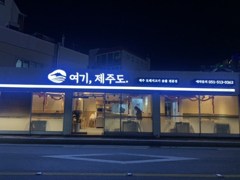 여기제주도구서점 이미지