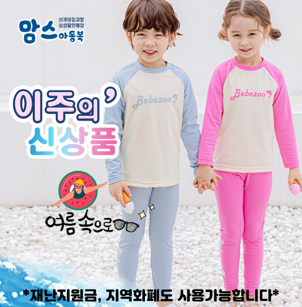 맘스아동복 이미지