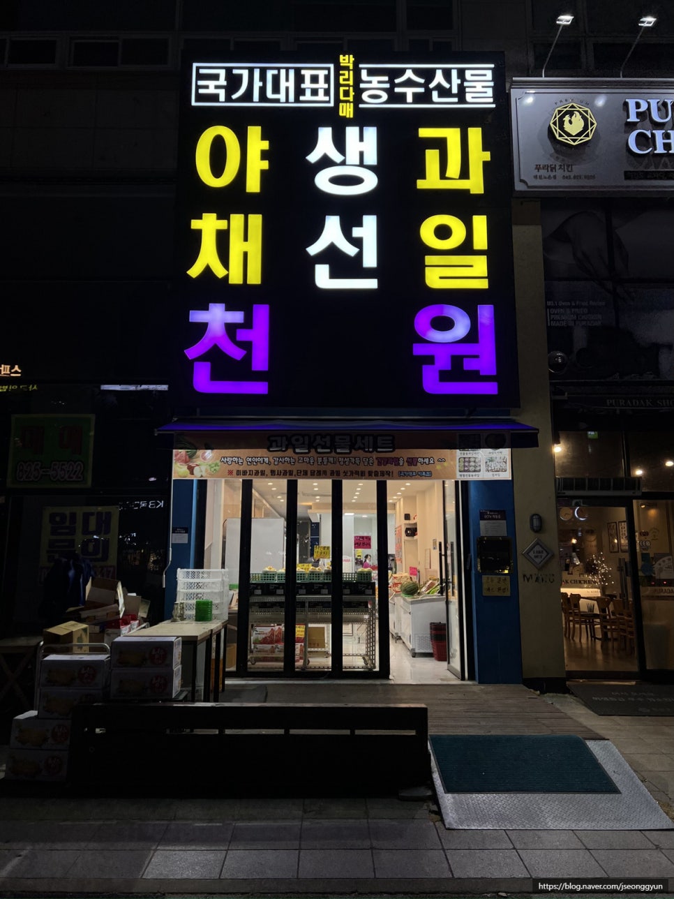 국가대표건어물 이미지