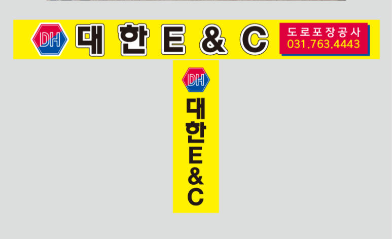대한이엔씨 이미지