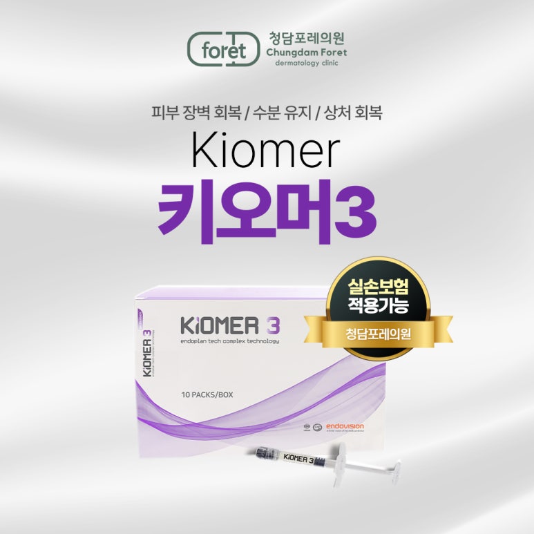 새로이피부 이미지
