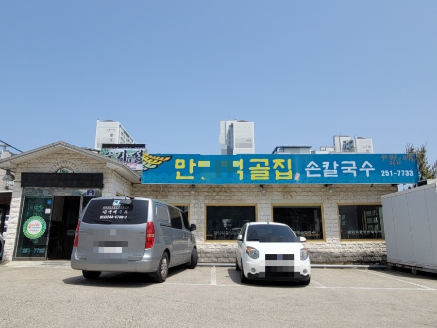 만민먹골집 이미지