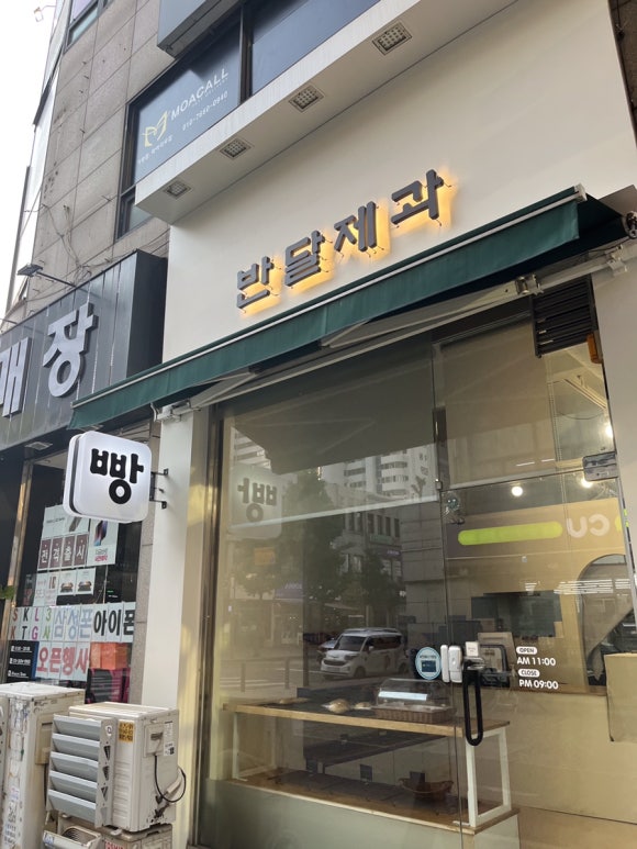 반달제과 이미지