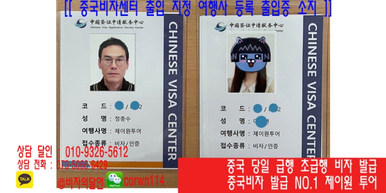 제이원여행사 이미지