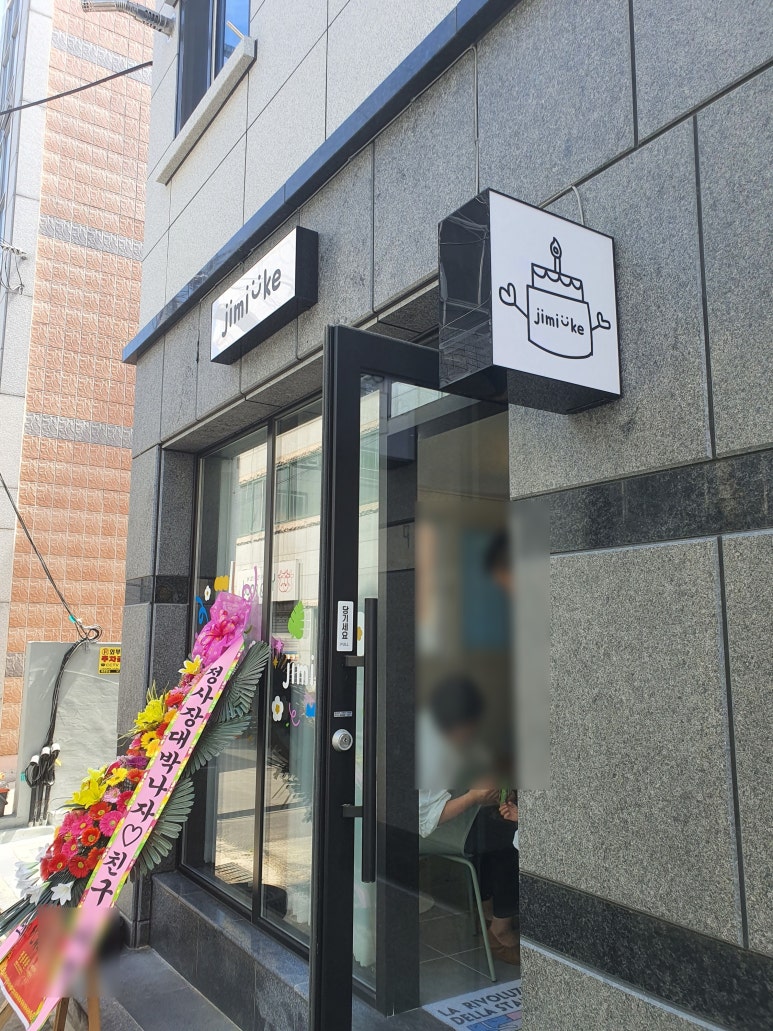 지미크 이미지