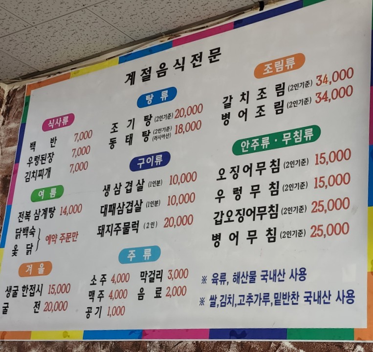 금명식당 이미지