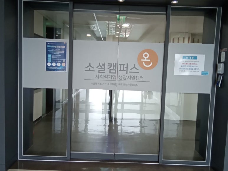 주식회사 소셜온 이미지