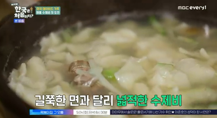 항아리수제비칼국수 이미지