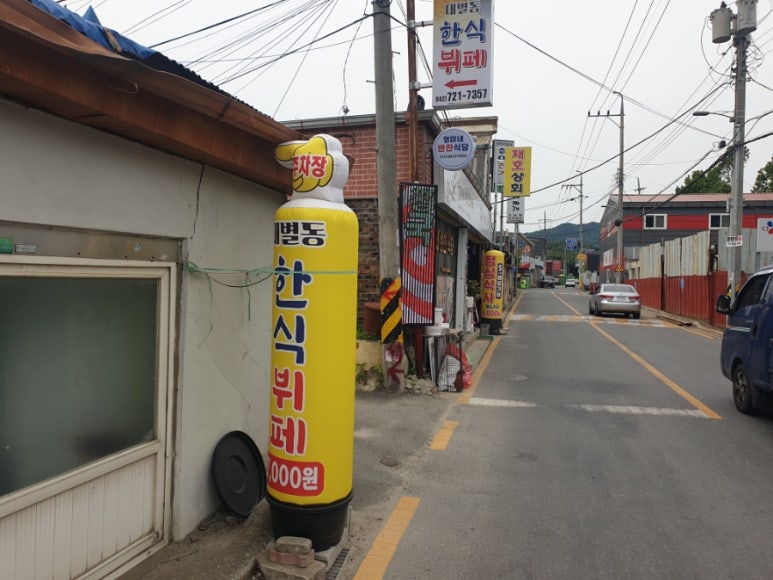 대별동한식뷔페 이미지