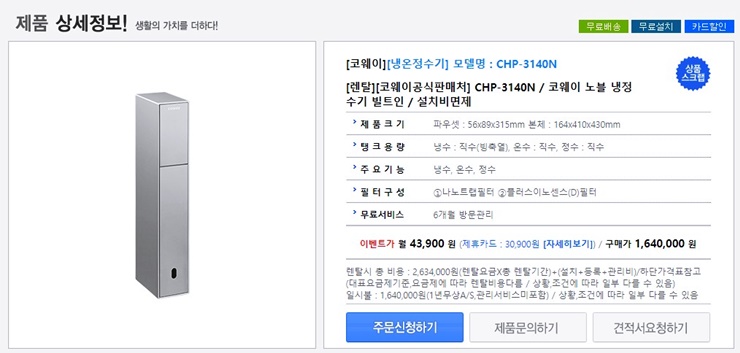 렌팡 이미지