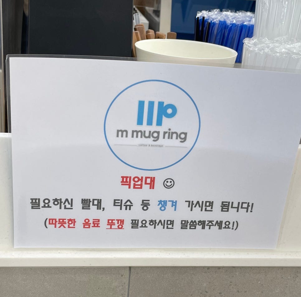 엠머그링 이미지