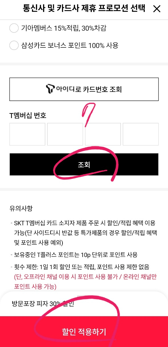 도미노피자 동백점 이미지
