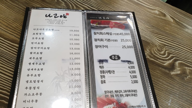 나고야초밥 이미지