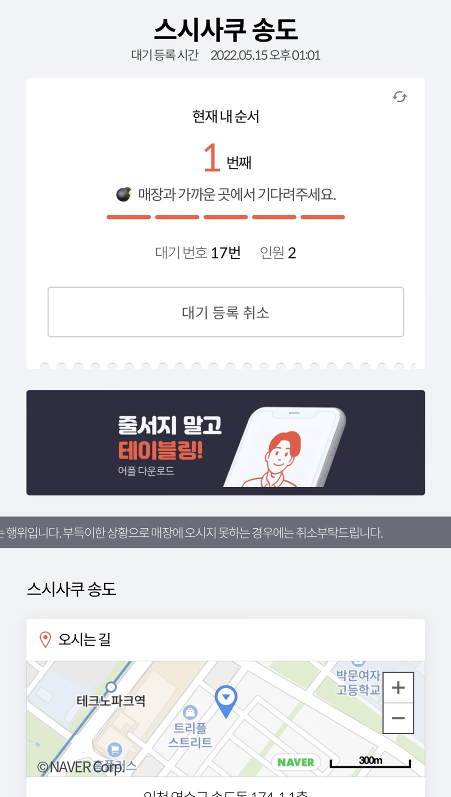 스시사쿠 이미지