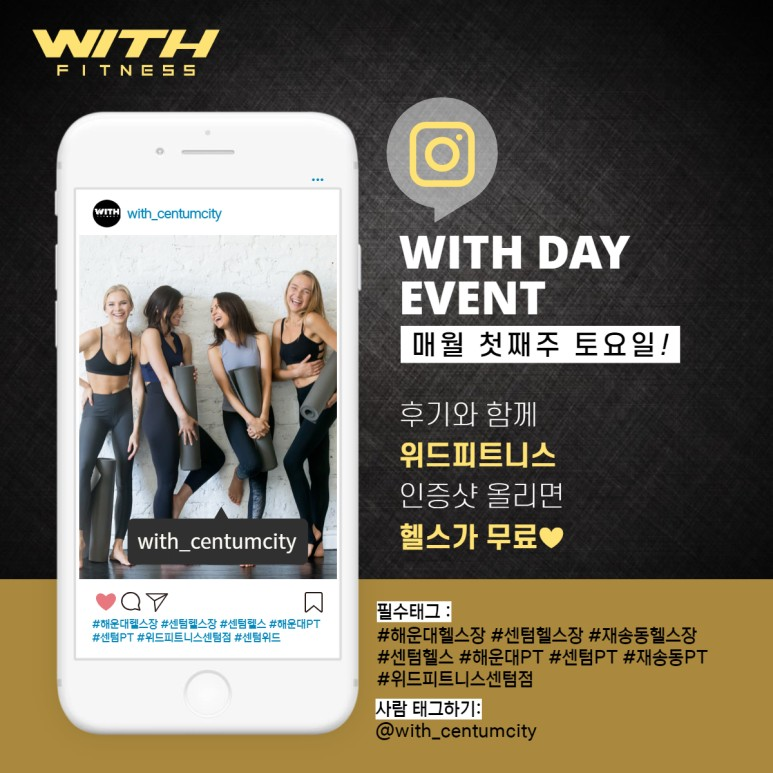 (주)위드헬스 이미지