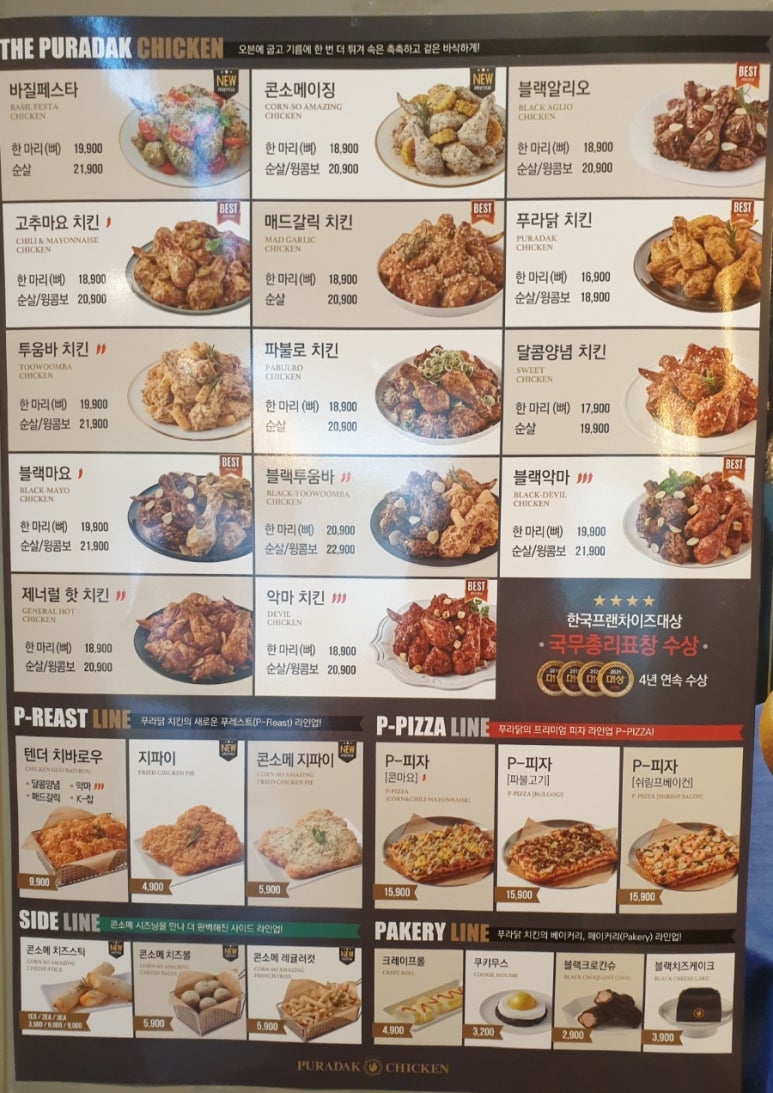 푸라닭포항시청점 이미지