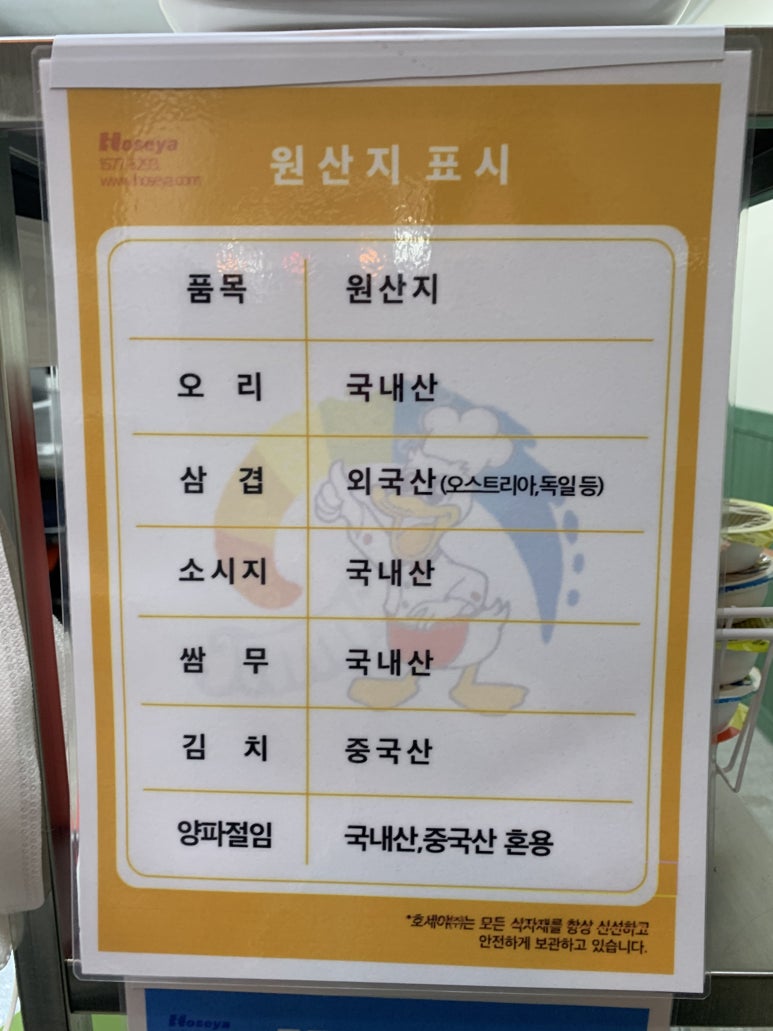 호세야오리바베큐시흥 이미지