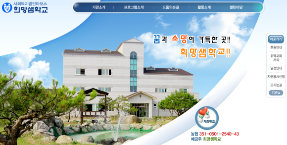 희망샘학교 이미지
