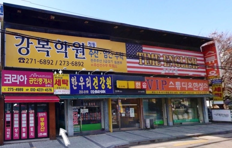 신일세탁소 이미지