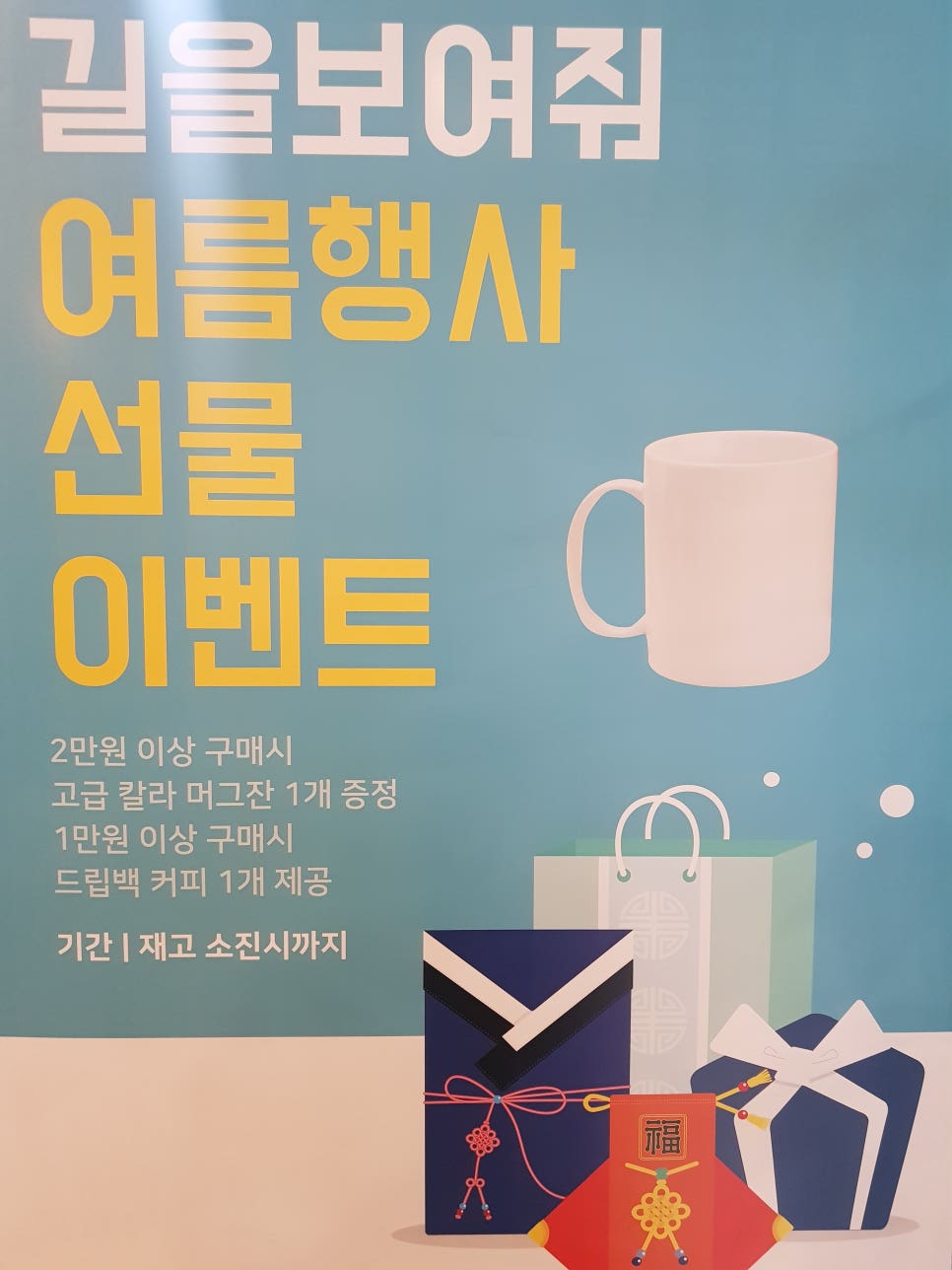 길을보여줘 이미지
