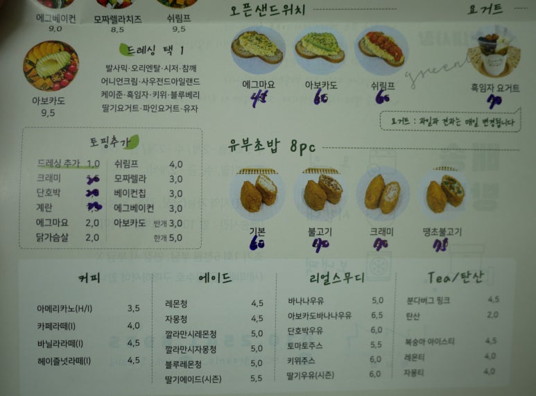 그리닉약사점 이미지
