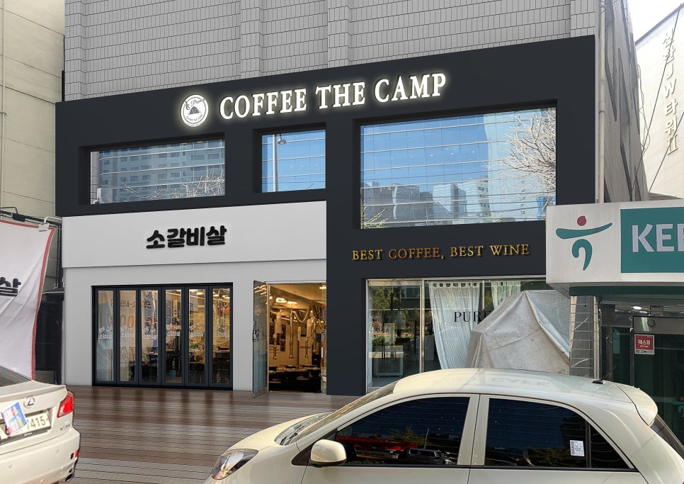 커피더캠프 이미지