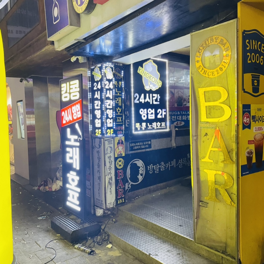 킹콩노래타운 이미지