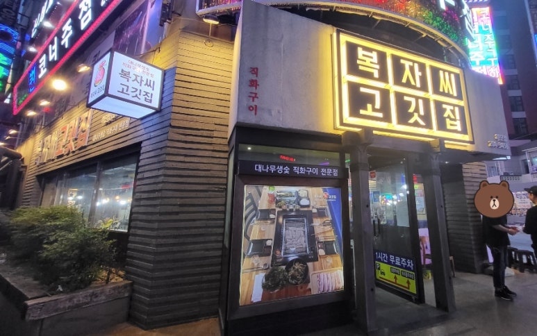 억수씨고깃집 이미지