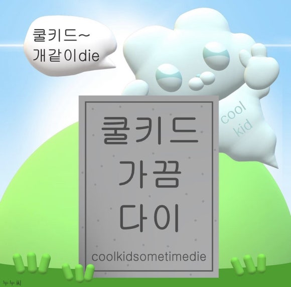 수목금 이미지