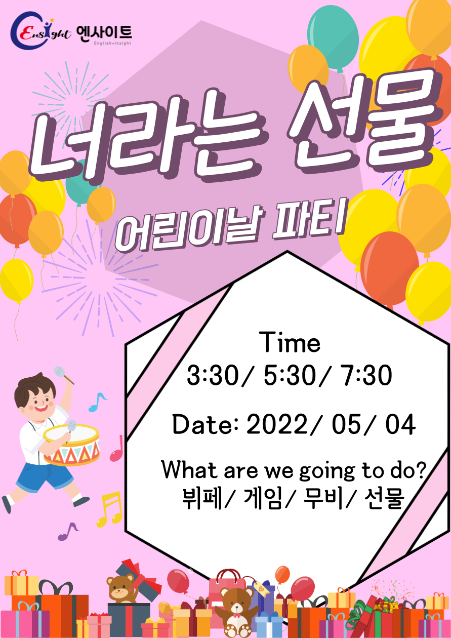 엔사이트 이미지