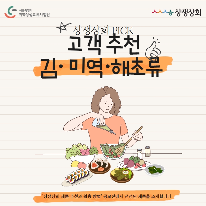 해초상회 이미지
