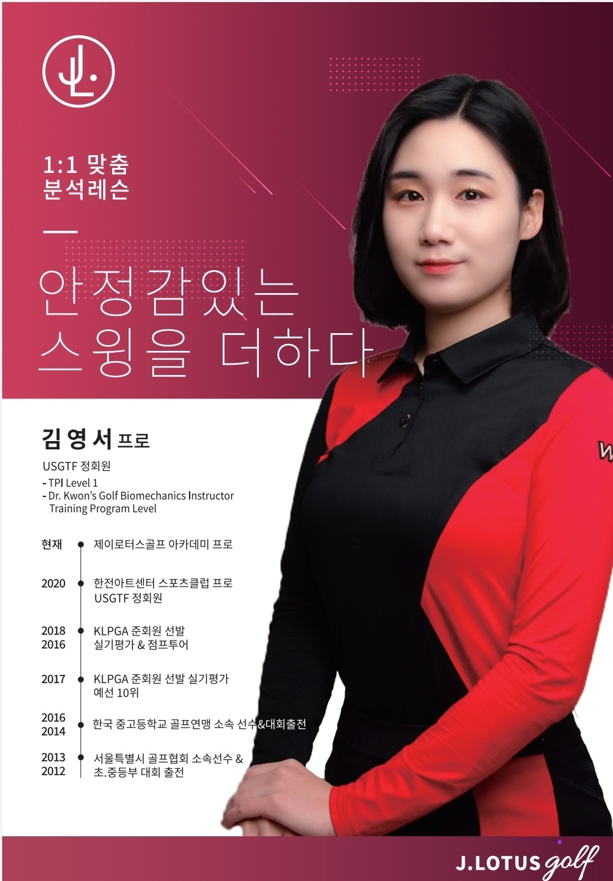 제이로터스골프 이미지