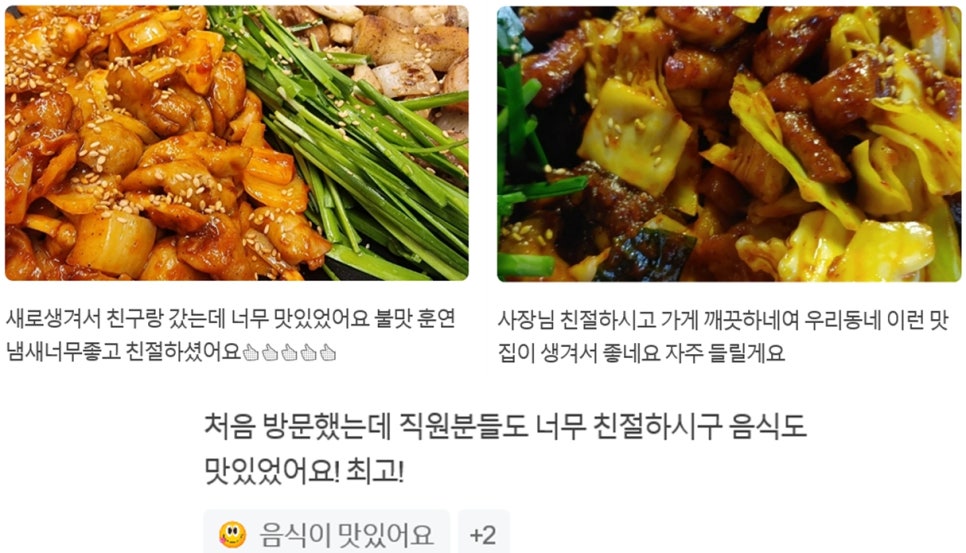 곱창다방 이미지